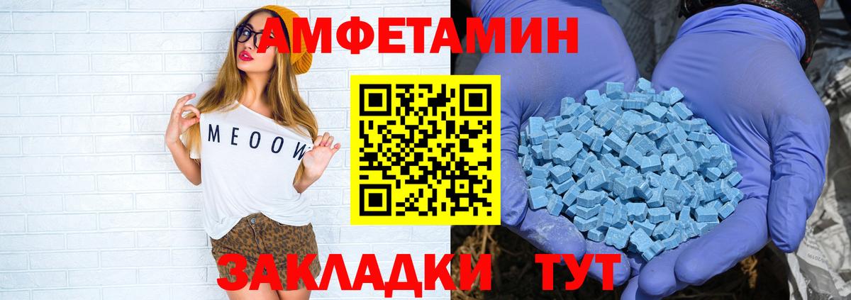 Протвино  Амфетамин  Вход с VPN  Amphetamine VHQ  Амфетамин 