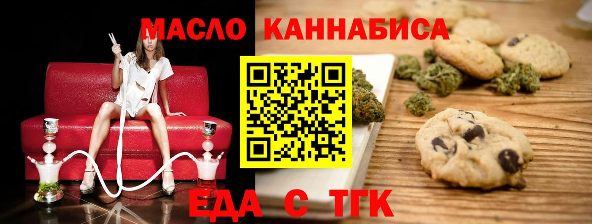 Cannafood марихуана  Вход с VPN  Протвино 