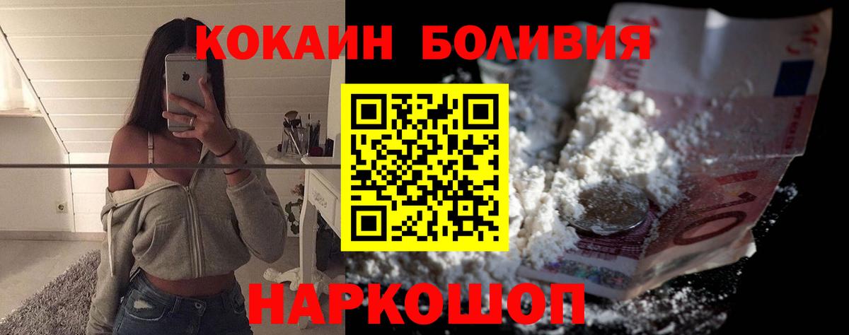 Кокаин 99% Протвино