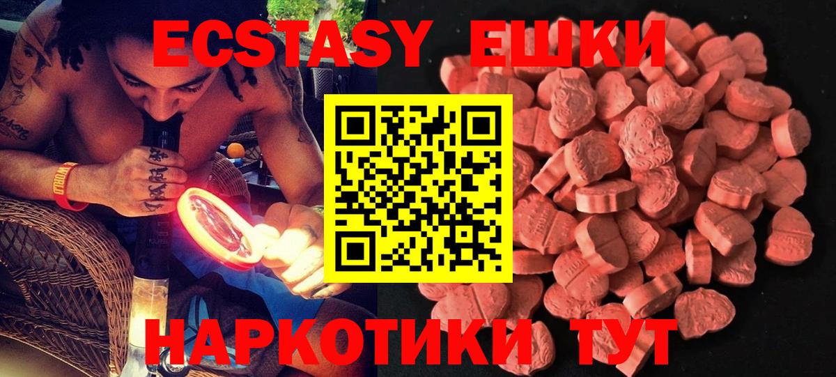 ЭКСТАЗИ XTC Протвино