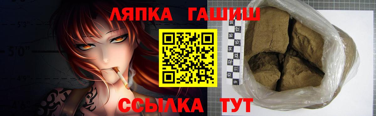 Гашиш гашик Протвино
