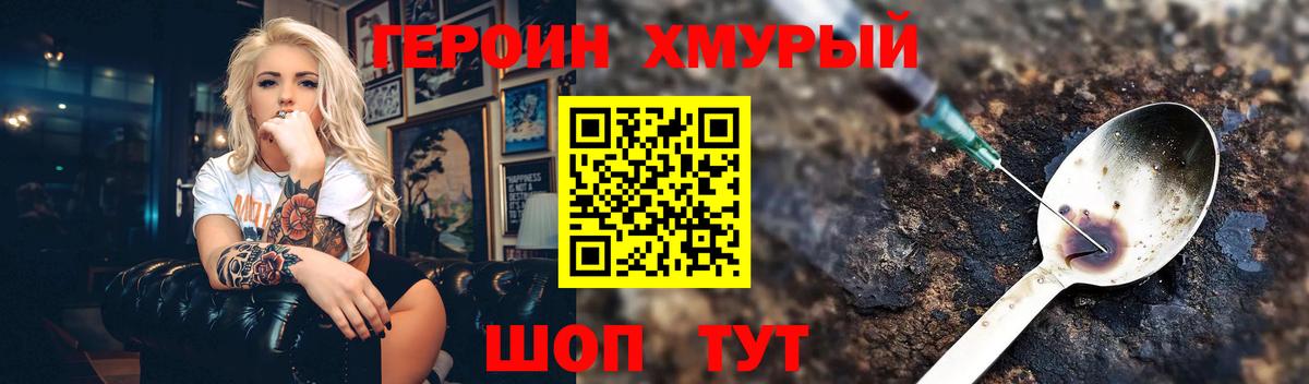 Протвино  ГЕРОИН Heroin  Вход с VPN 