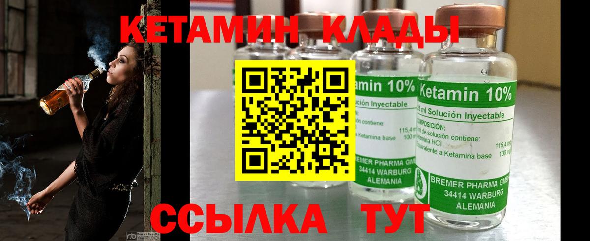 Кетамин ketamine  Вход с VPN  Протвино 