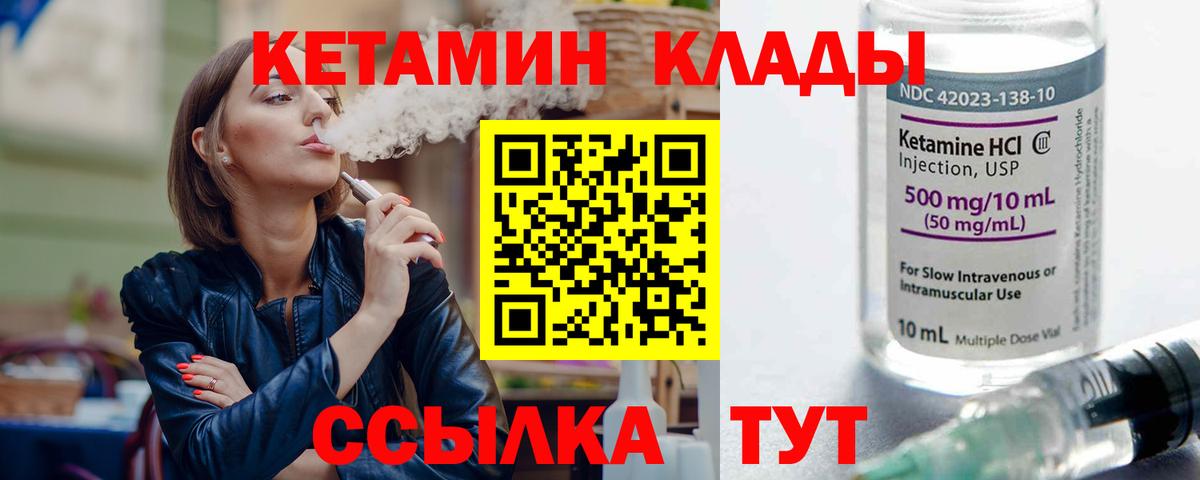 Кетамин VHQ Протвино