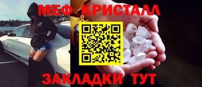 метамфетамин Партизанск