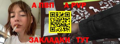ALPHA-PVP Пенза