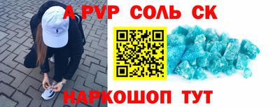 ALPHA-PVP Пенза