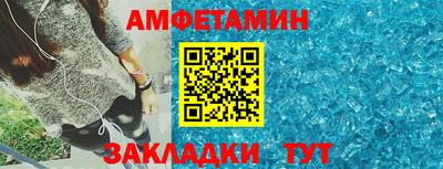 метамфетамин Партизанск