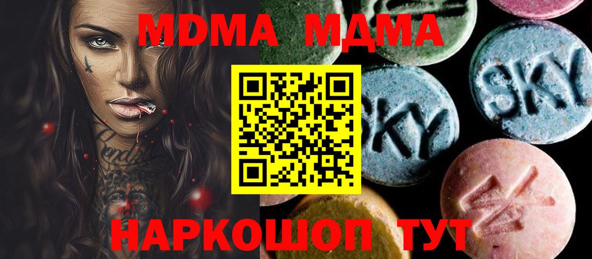 МДМА VHQ  Вход с VPN  МДМА  Протвино  МДМА VHQ 