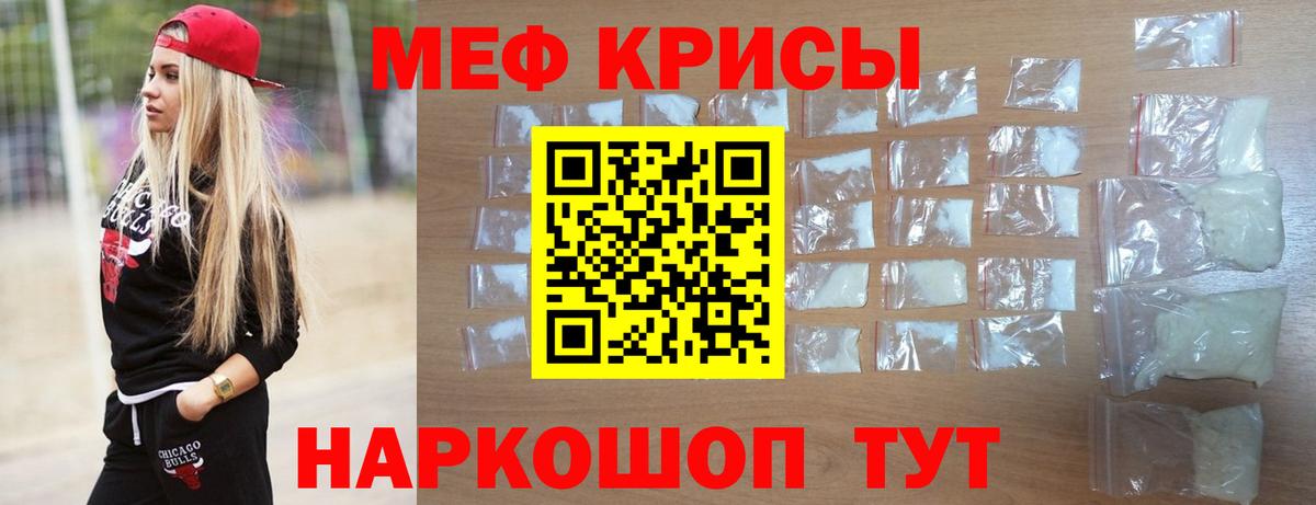 МЯУ-МЯУ мука  Мефедрон  Протвино  Вход с VPN  МЕФ 4 MMC 