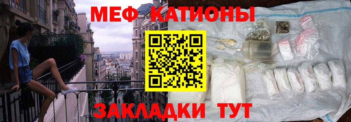 Меф мука Протвино