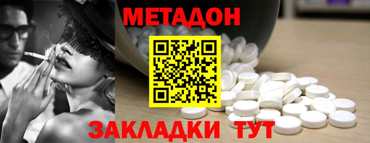 МЕТАДОН VHQ  Метадон VHQ  Вход с VPN  Протвино 