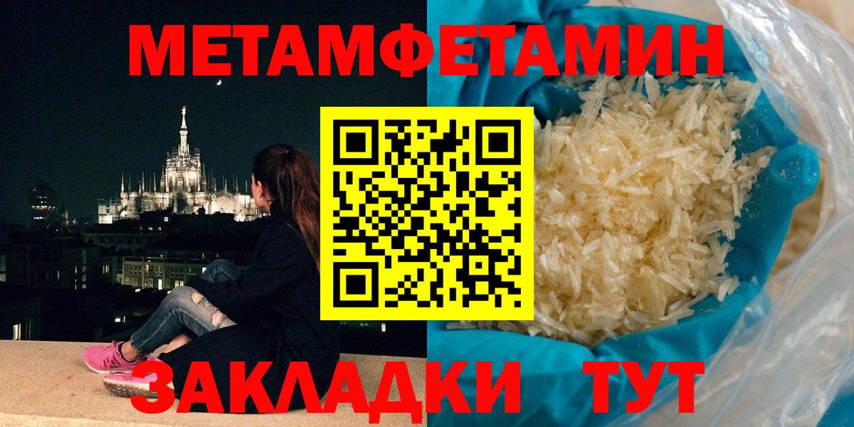 Протвино  Метамфетамин пудра  Вход с VPN  Метамфетамин пудра 