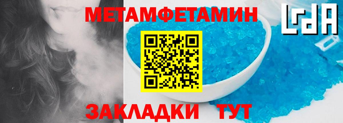 Метамфетамин Декстрометамфетамин 99.9% Протвино