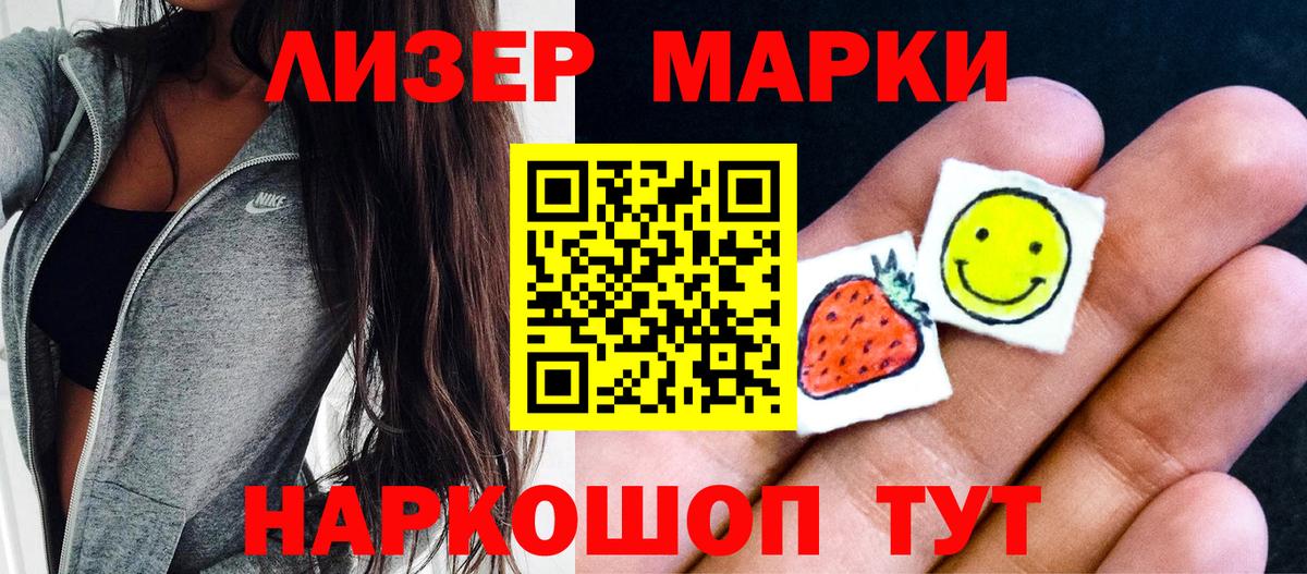 Наркотические марки 1,8мг  Вход с VPN  Марки NBOMe  Наркотические марки 1,8мг  Протвино 