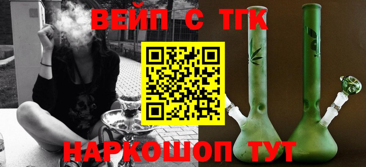 Канабис  МЕФ  Протвино  Cocaine  MDMA  Канабис  Вейп ТГК  ГАШИШ  Мефедрон кристаллы  Вход с VPN 