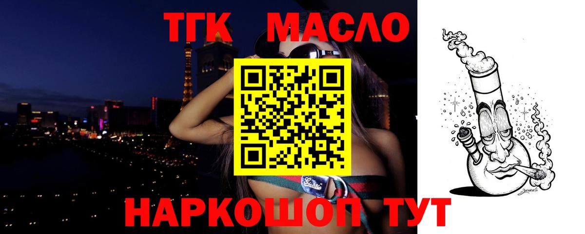 Протвино  ТГК вейп  Вход с VPN  ТГК жижа 